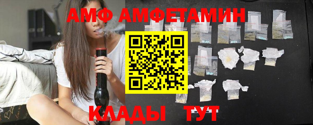 АМФЕТАМИН  Вход с VPN  Абакан  Amphetamine VHQ 