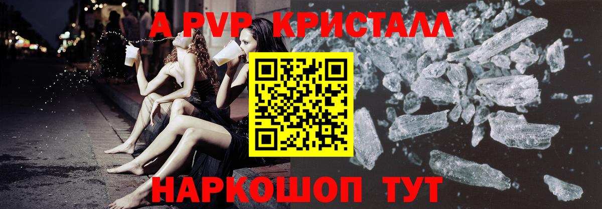 А ПВП Соль Абакан