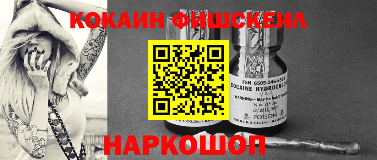 Cocaine 97% Абакан