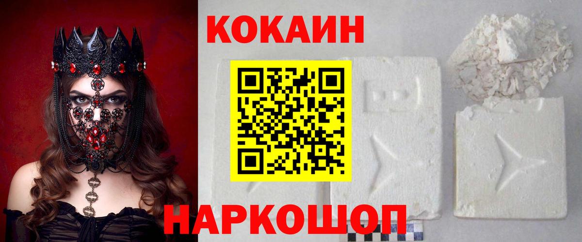 КОКАИН Columbia  Cocaine Перу  Абакан  Вход с VPN 