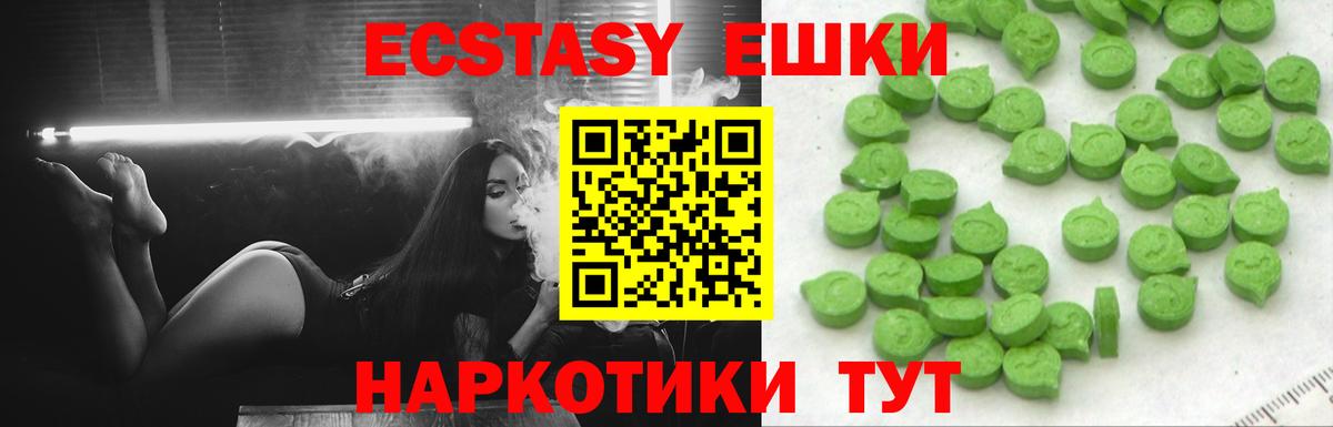 Экстази 300 mg Абакан