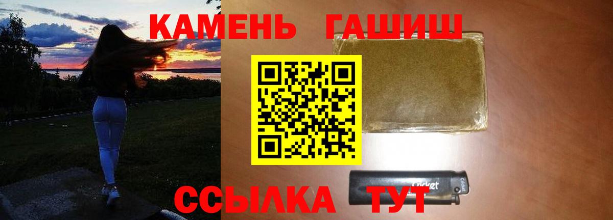 Гашиш Premium  Вход с VPN  ГАШ  Абакан 
