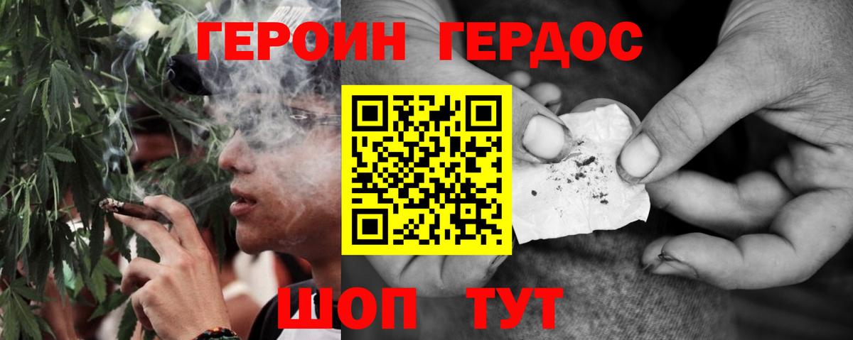 Абакан  ГЕРОИН афганец  Вход с VPN 