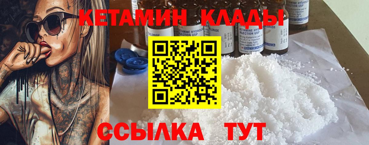 площадка состав  КЕТАМИН VHQ  Вход с VPN  Абакан 