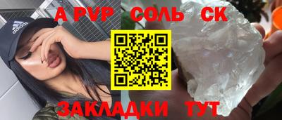 apvp Абакан