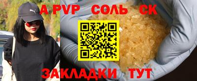 apvp Абакан