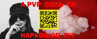 apvp Абакан