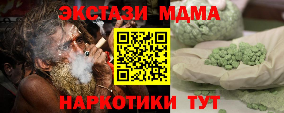 MDMA VHQ  Вход с VPN  Абакан 