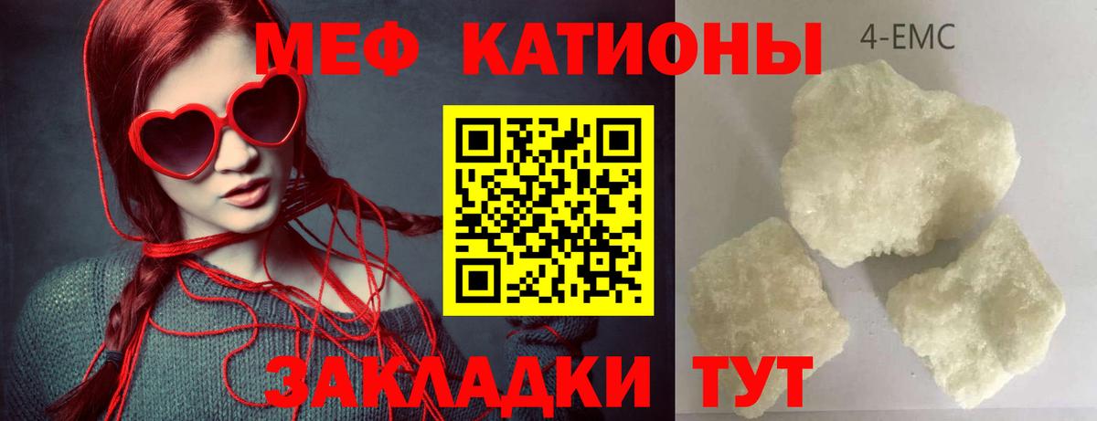 Мефедрон  Мефедрон VHQ  Вход с VPN  Меф  МЯУ-МЯУ mephedrone  Абакан 