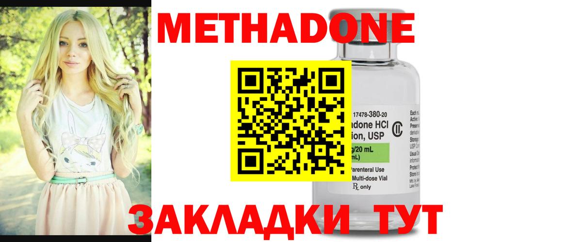 Метадон мёд  Вход с VPN  Абакан 