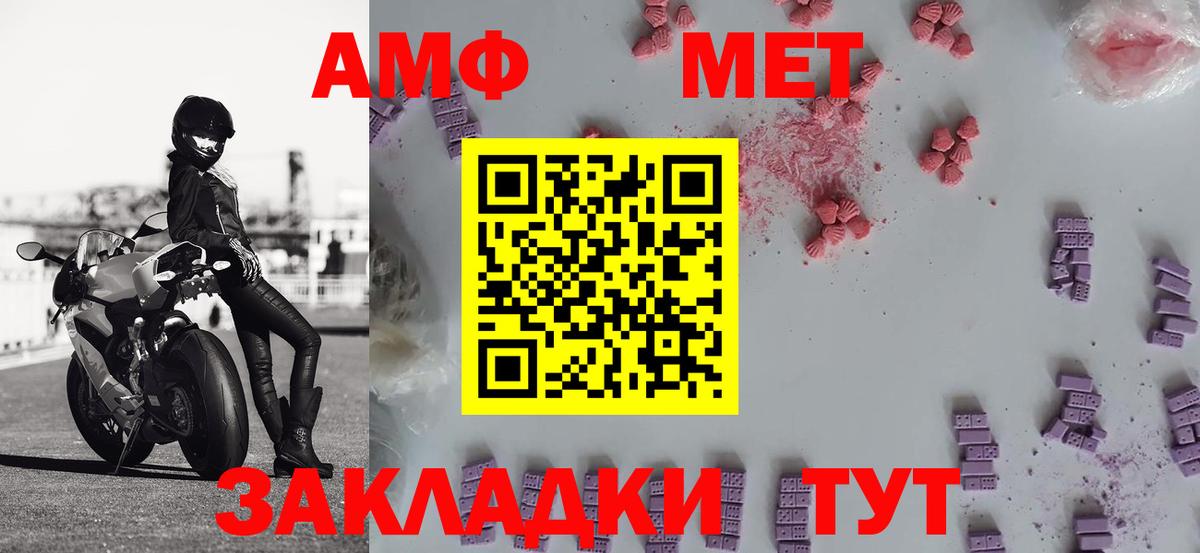 МЕТАМФЕТАМИН витя Абакан