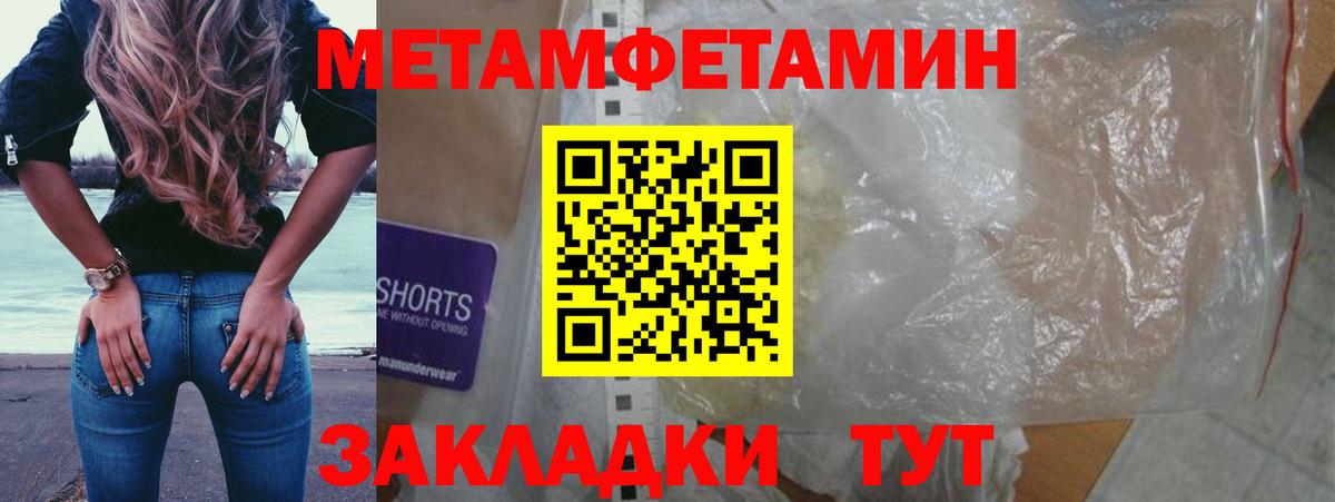 Первитин Methamphetamine  Первитин Methamphetamine  Абакан  Вход с VPN 