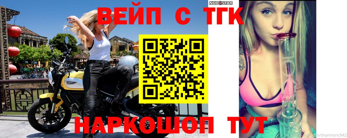 Абакан  ТГК вейп  купить наркоту  Вход с VPN 