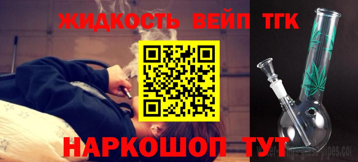 ТГК гашишное масло Абакан